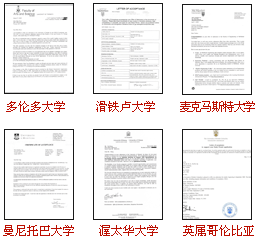 加拿大名校OFFER展示