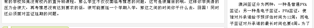 語言直升班