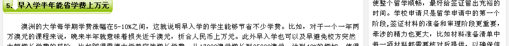 早入學(xué)半年能節(jié)省學(xué)費(fèi)上萬元