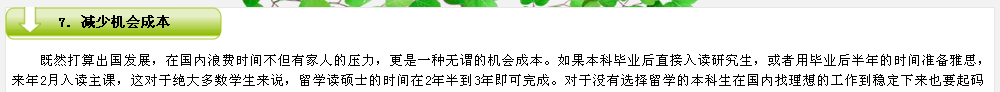 減少機(jī)會(huì)成本