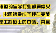 解讀荷蘭理工科碩士申請(qǐng)