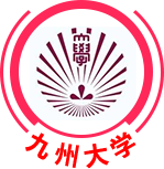 九州大學(xué)