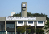 名古屋大學(xué)