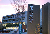 東北大學(xué)