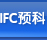 IFC預(yù)科項(xiàng)目