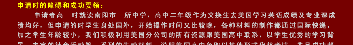 申請是的障礙和成功要領