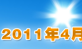 2010年10月日本語(yǔ)言學(xué)校報(bào)名倒計(jì)時(shí)