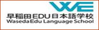 早稻田EDU日本語學(xué)校