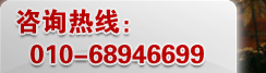 威久國(guó)際教育——咨詢熱線