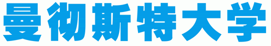 曼徹斯特大學(xué)