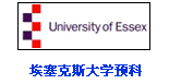 埃塞克斯大學預科