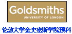 倫敦大學金史密斯學院預科