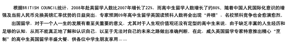 高中生英國留學，威久英國留學專家特意推出精心“烹制”的高中生英國留學豐盛大餐，供各位中學生朋友享用……