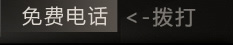 熱線電話：010-68946699